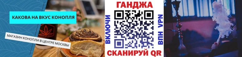 маркетплейс клад Таганрог Canna-Cookies конопля