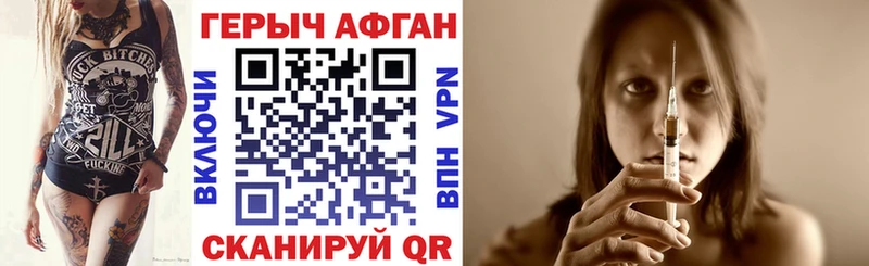 Героин афганец ОМГ ОМГ ССЫЛКА Таганрог