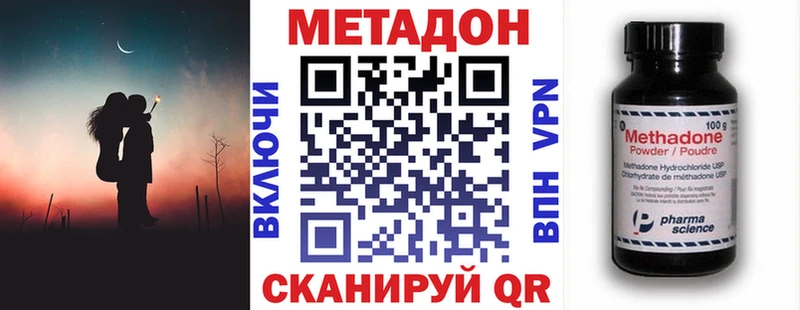 ОМГ ОМГ Таганрог Метадон белоснежный где купить